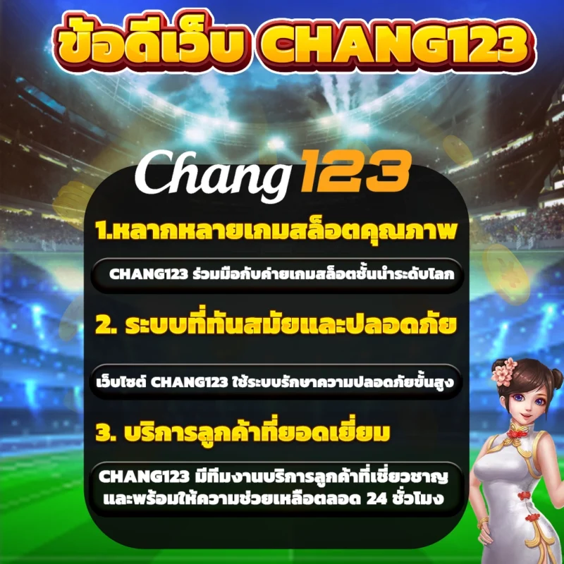 chang123.bet